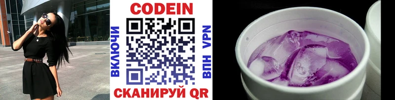 Кодеиновый сироп Lean напиток Lean (лин) закладки Сольцы